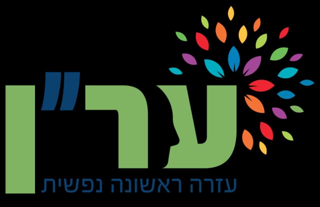 ער"ן