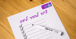 כל מה שאת צריכה בתיק לחדר הלידה