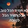 הריון שני
