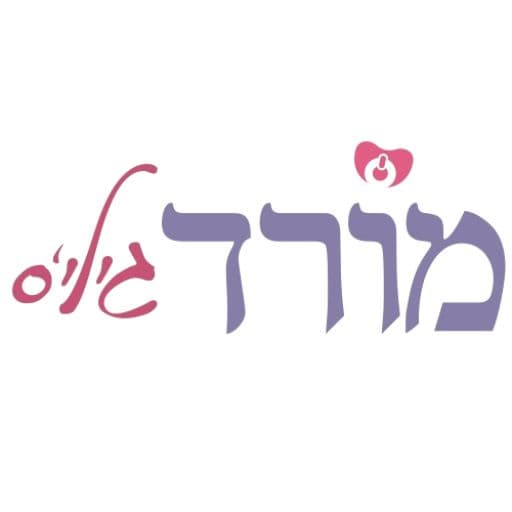 מורד גילי'ס - רמלה