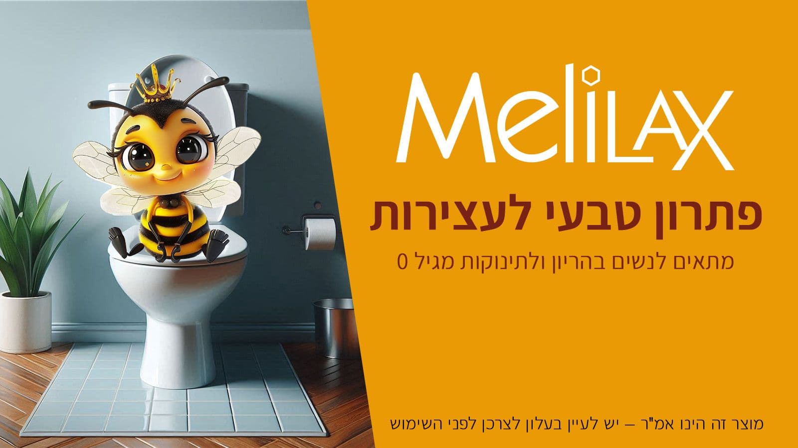 Melilax