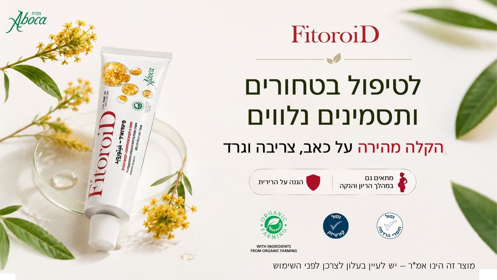 Fitoroid