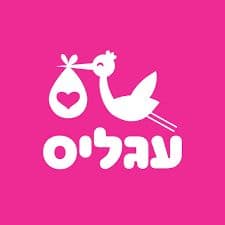 עגליס - חדרה