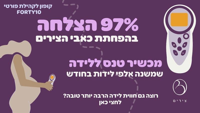 צירים