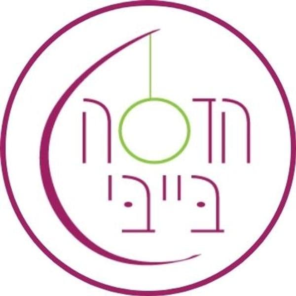 הדסה בייבי