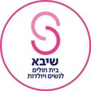 שיבא בייבי