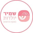 בייבי אסף