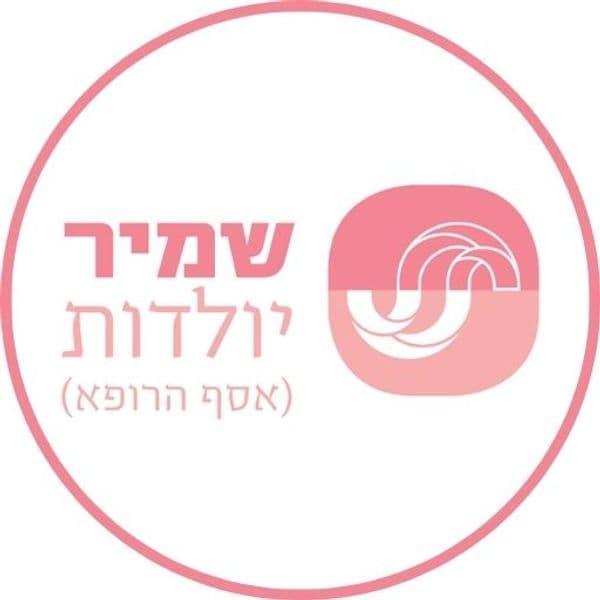 בייבי אסף