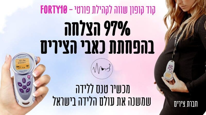 צירים