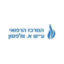 בית חולים וולפסון