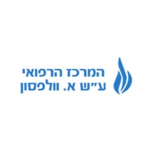 בית חולים וולפסון