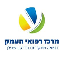מרכז רפואי העמק
