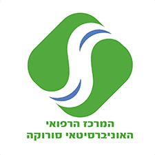 בית חולים סורוקה