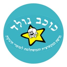 כוכב נולד - נתיבות