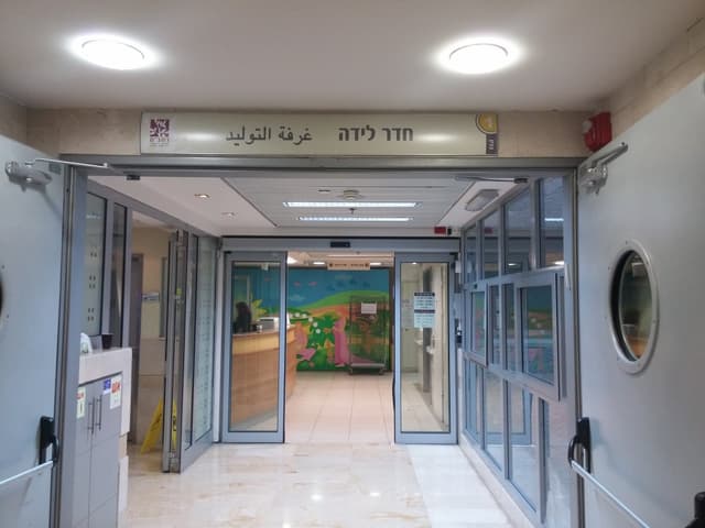 תמונה 1 של בית חולים רמב”ם