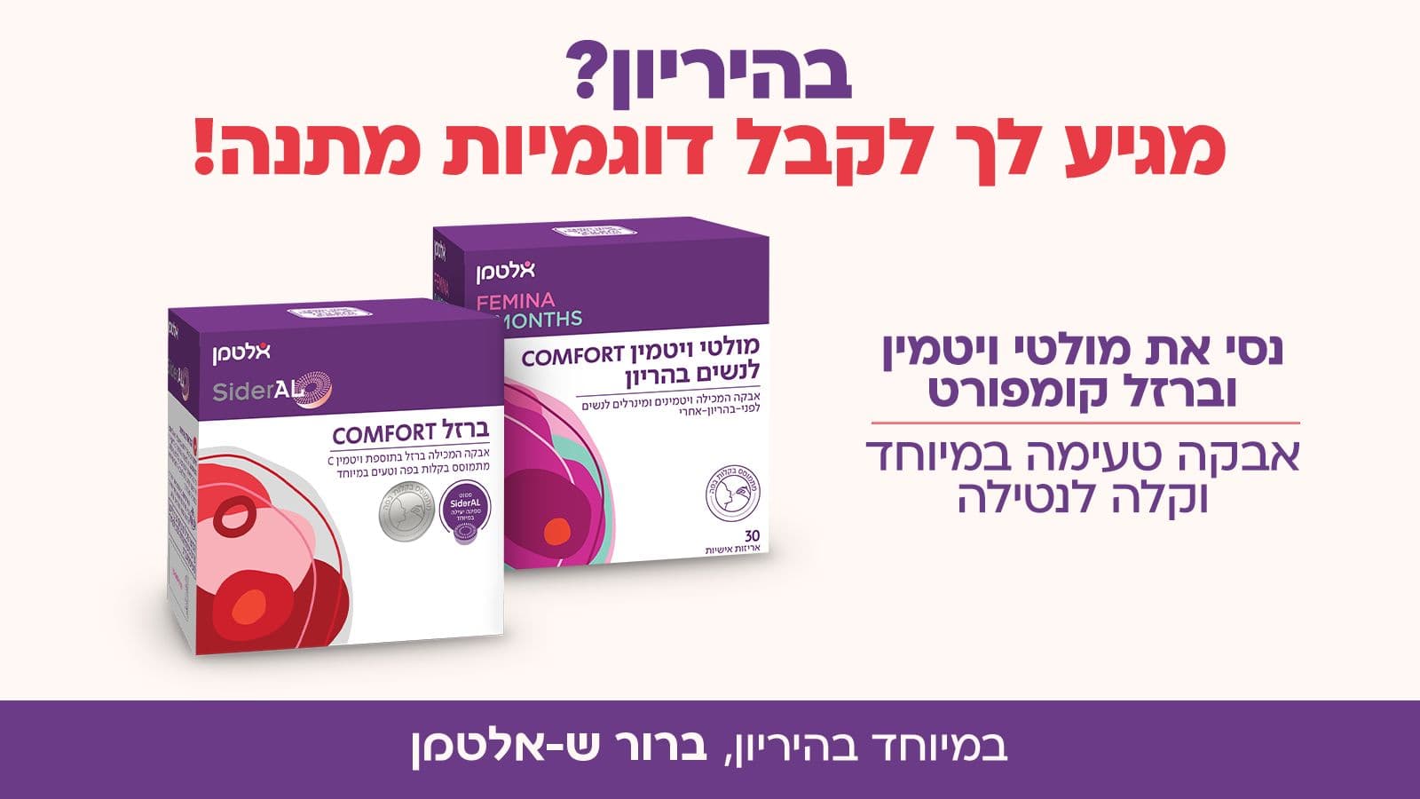 אלטמן